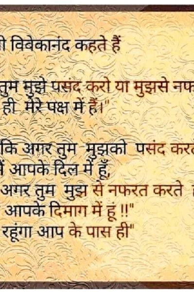 छल -कपट