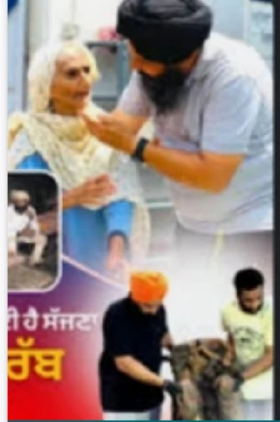 ਚੰਨ ਦਾ ਟੁਕੜਾ -ਤਰੀਫ਼
