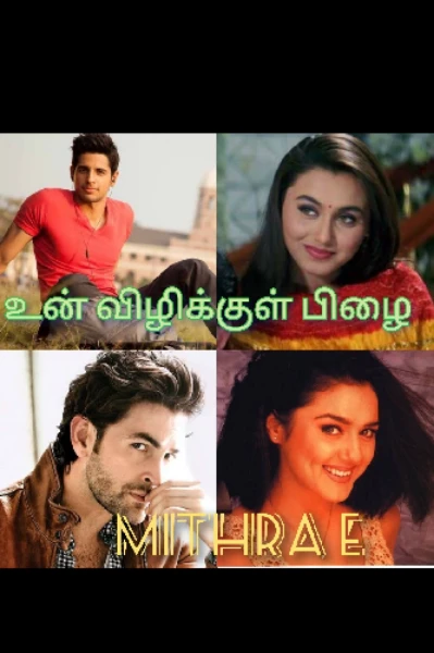 உன் விழிக்குள் பிழை❤️‍🔥(முடிந்தது)