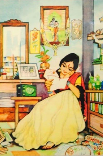 మై ఫస్ట్ లవ్ లెటర్