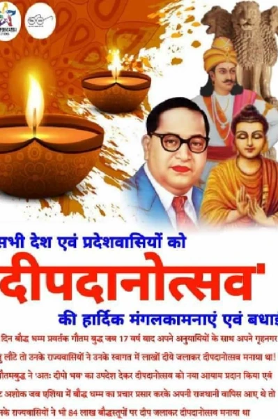 दीपदान ही दीपावली