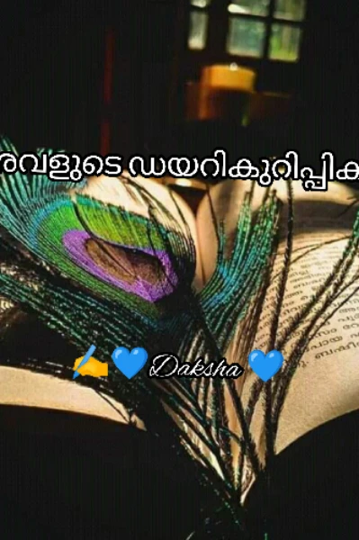 💔ചെറുകഥകൾ 💔