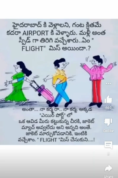 😂❤❤😂😂😂ఓ పల్లెటూరి పిల్ల  నా చాదస్తం  మొగుడి❤😂😂😂😂