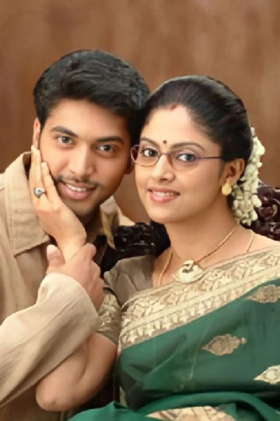 குடும்ப தலைவி