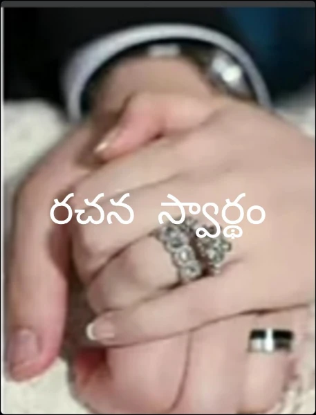 స్వార్థం పార్ట్ 1
