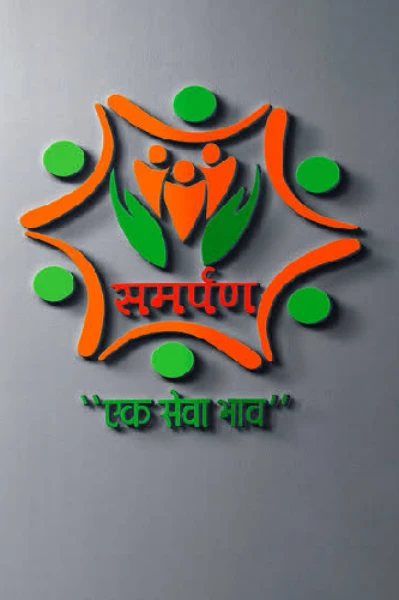 ☺️💐👌 समर्पण भाव या निस्वार्थ सेवा भाव 👌💐☺️