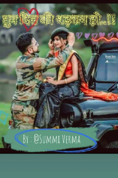 तुम दिल की धड़कन हो