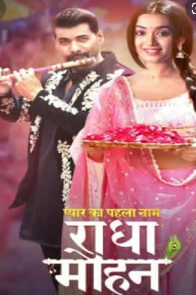 प्यार का पहला नाम राधा मोहन