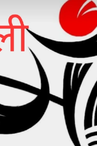 सौतेली माँ
