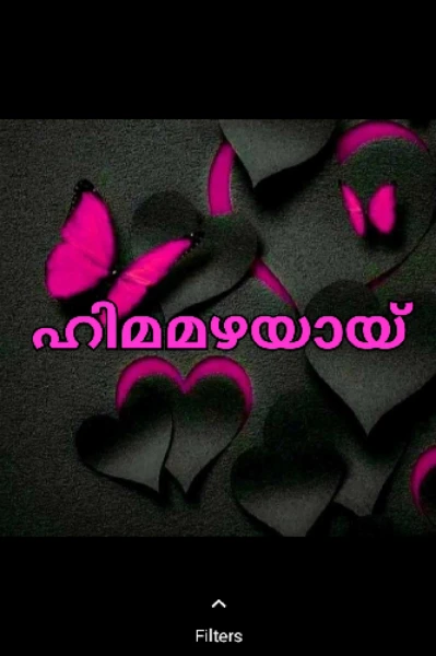 ഹിമമഴയായ്.🥀🥀