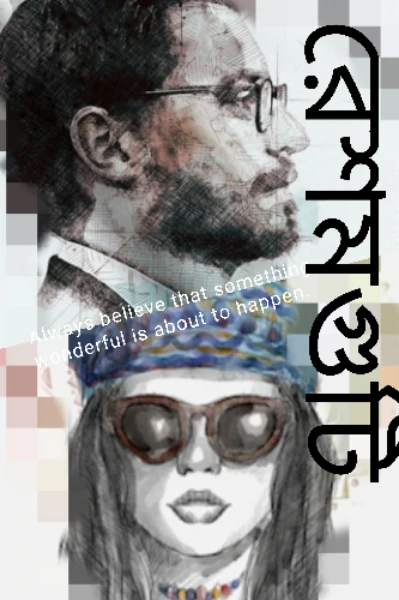 রেশমগুটি