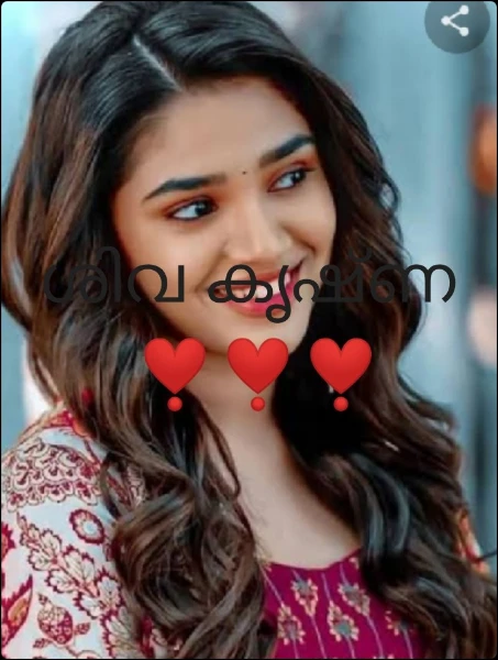 ശിവ കൃഷ്ണ ❣️❣️❣️