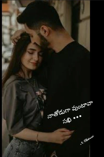 1. నాతోడుగా వుంటావా సఖి •••