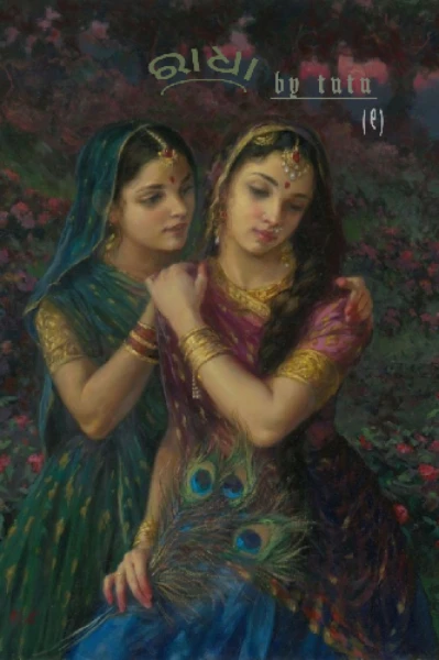 ରାଧା...ଝଲ୍ ମଲ୍ ପ୍ରେମରେ (ପ୍ରଥମ ଭାଗ)