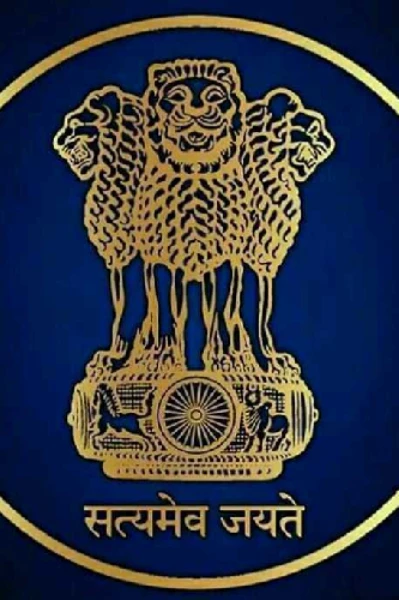 सत्यमेव जयते