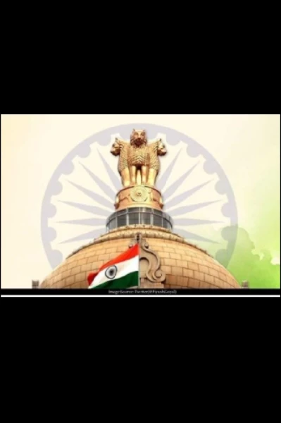 ૧૬ નવેમ્બર ૧૯૪૯ બંધારણ દિવસ