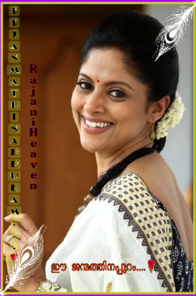 🪶 ഈ ജന്മത്തിനപ്പുറം🪶 (ഒന്ന്)
