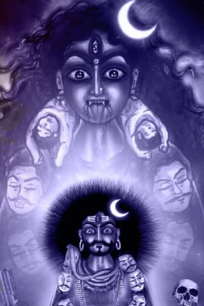 কাল ভৈরবীর মাঠ