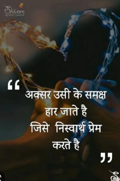 प्रेम परीक्षा....