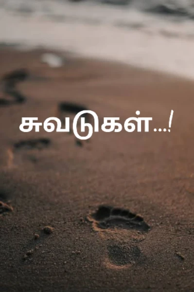 சுற்றமும் நட்பும்...!