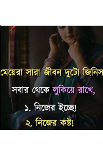 অভাগিনী