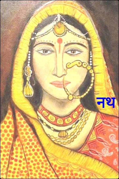 नथ