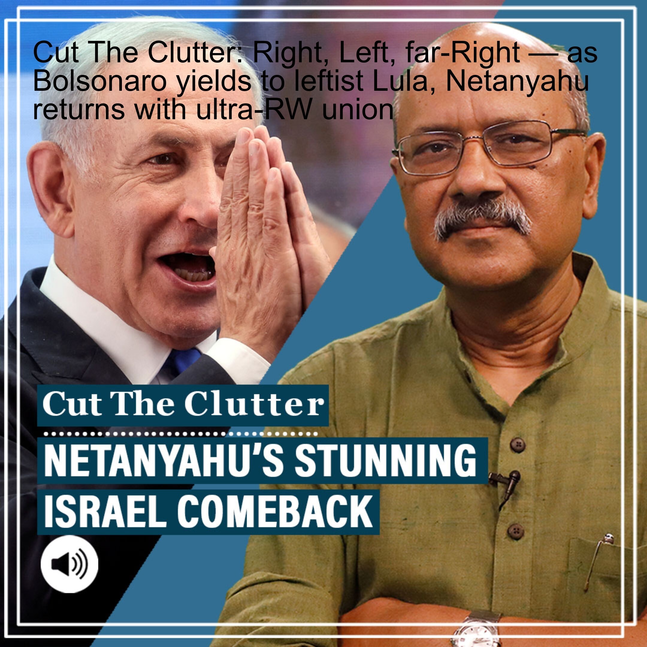 Cut The Clutter Right Left farRight as Bolsonaro yields to leftist Lula ...