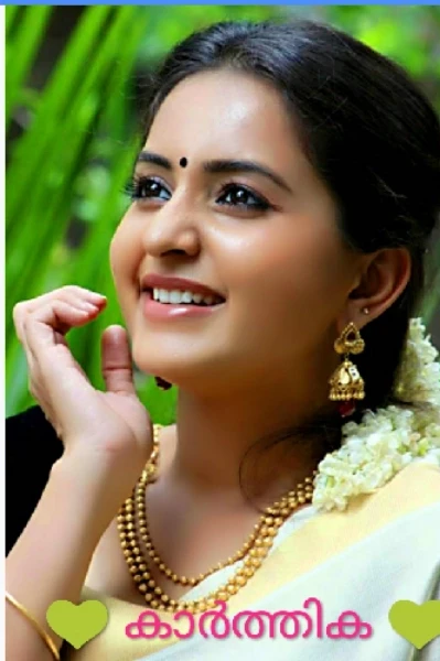 💚  കാർത്തിക  💚