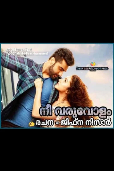 നീ വരുവോളം 💕💕