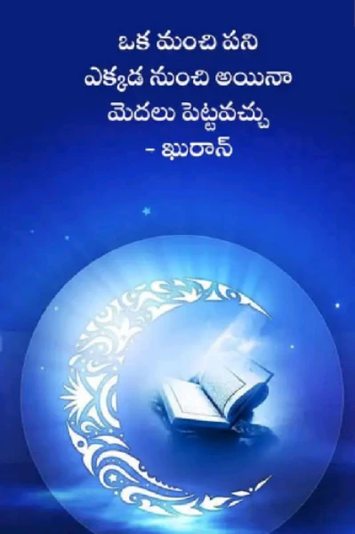 🧕🏻ప్రశ్నలు/ జవాబులు /సమీక్షలు.✍️📗