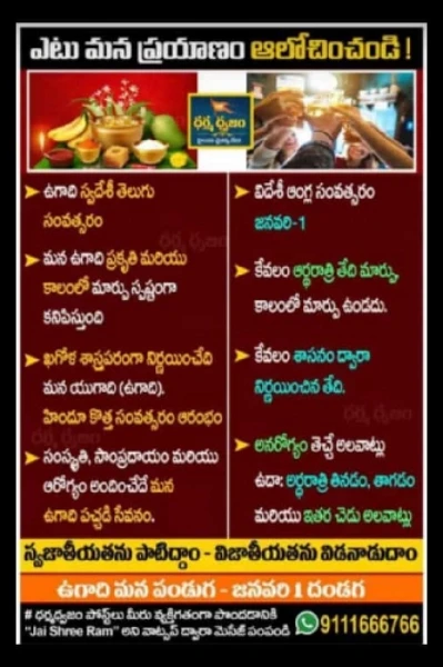 ఆంగ్లవత్సరాది బానిసలారా