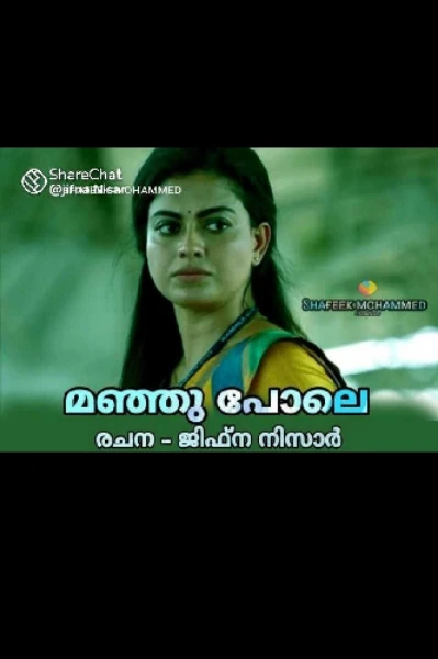 മഞ്ഞ് പോലെ ❤❤