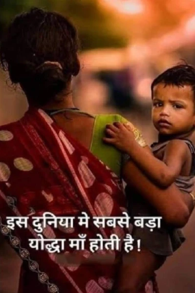 माँ एक योद्धा