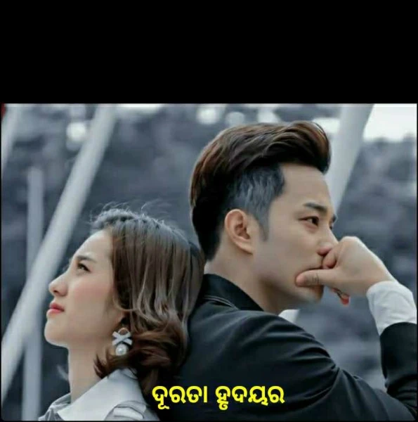 ଦୂରତା ହୃଦୟର ରଞ୍ଜିତା କୁମ୍ଭାର