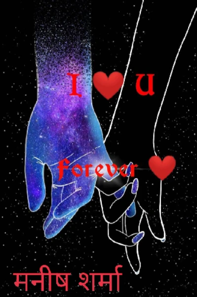 I love you ❣️❣️ forever