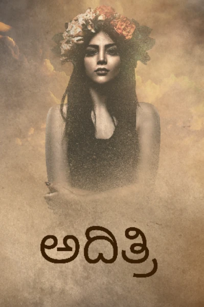 ಅದಿತ್ರಿ