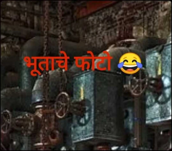 भूताचे फोटो 😂