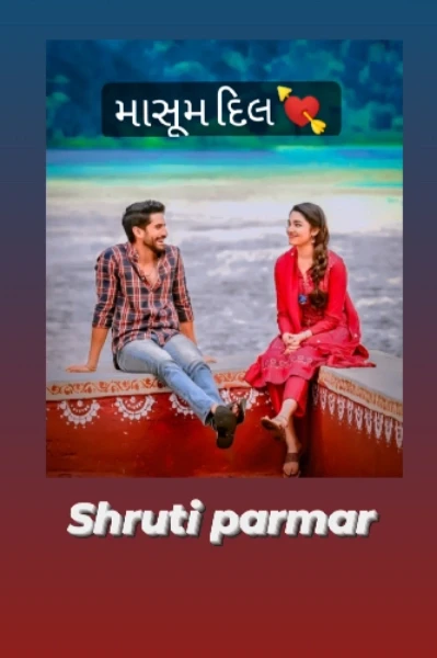 માસૂમ દિલ💘