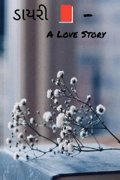ડાયરી 📕- A Love Story