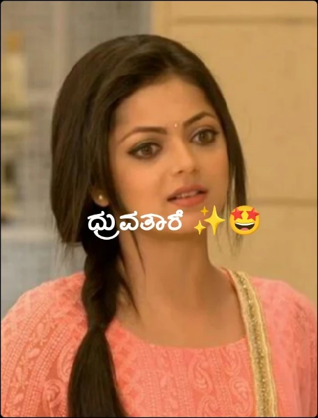 ಧ್ರುವತಾರೆ ✨🤩