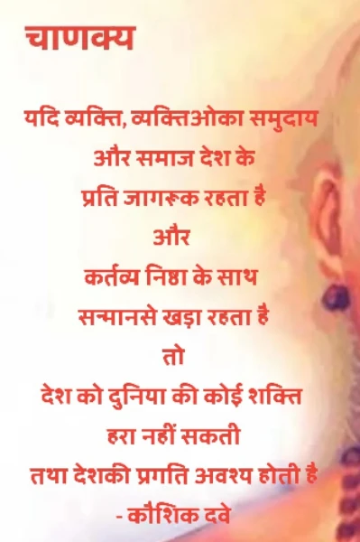 "રાષ્ટ્રહિત સર્વોપરી"