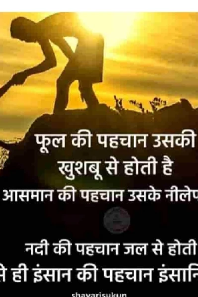 इंसानियत :-👍😊