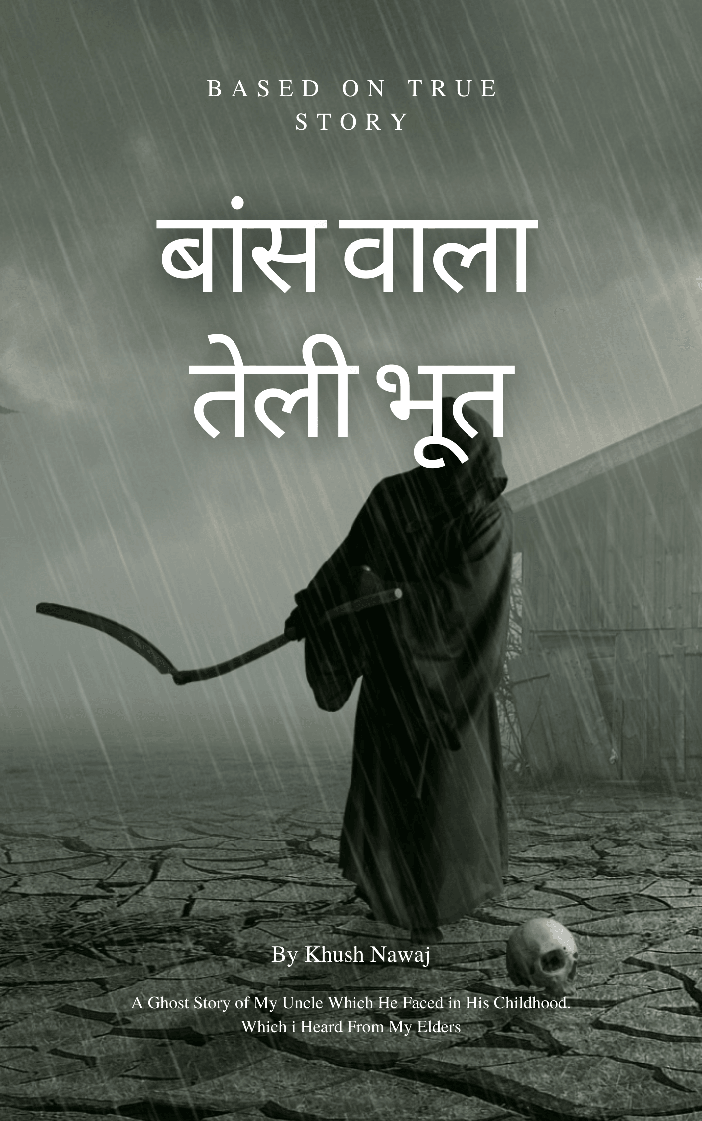 बांस वाला तेली भूत