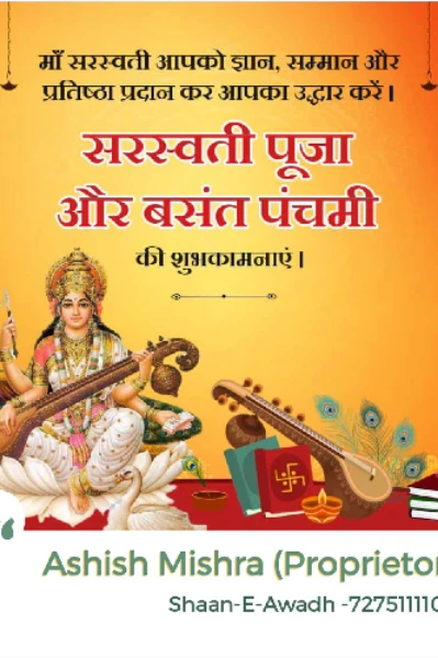 रचना 27 Jan 2023 ➕🌄🙏🙏↔️ भूत भविश्य वर्तमान सब कालों में दृढ़ निष्चय मानवता पुर्ण कर्म महान|🌍📯🔯🔯🚩🚩