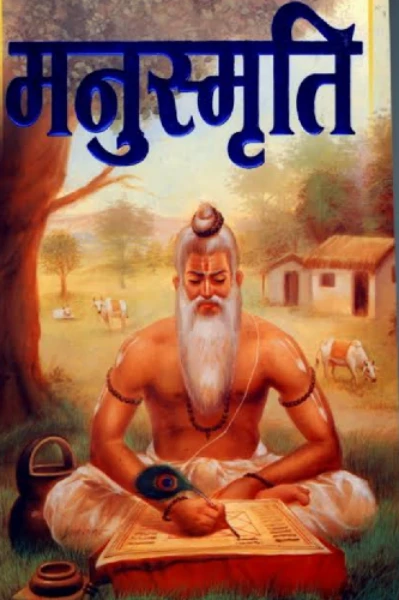 मनुस्मृति।