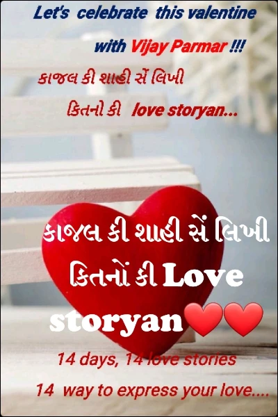 કાજલ કી શાહી સેં લિખી કિતનોં કી Love storyan❤️❤️