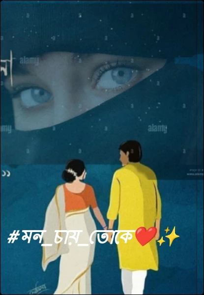 #মন_চায়_তোকে❤️✨