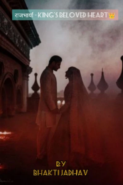 राजभार्या : King's beloved heart 👑