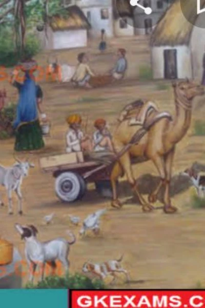 हमारा गांव