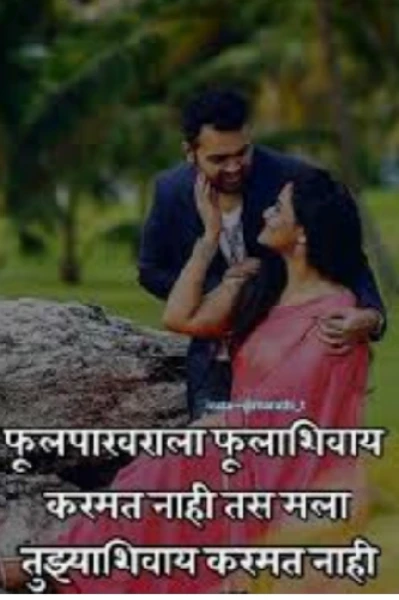 तुझ्या विना मला करमत नाही..💓💓